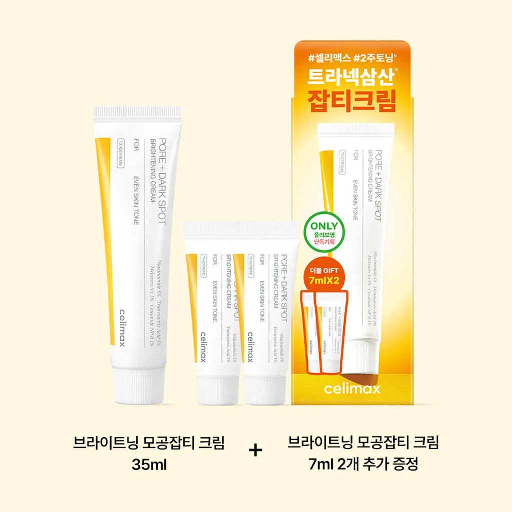 Celimax | Pore + Dark Spot Brightening Cream 35ml Set (+7ml*2ea)