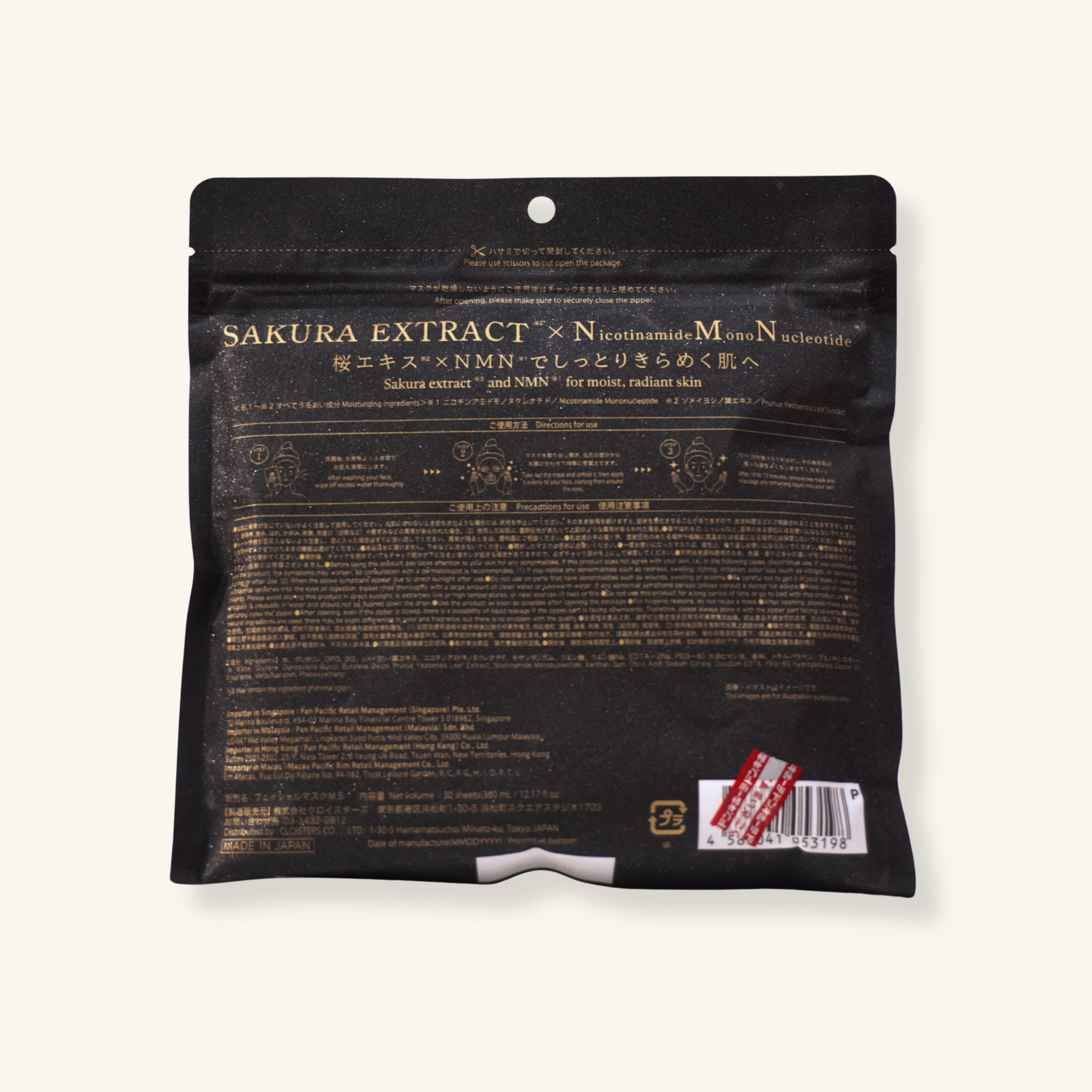 Sakura Extract & Nicotinamide Mononucleotide (NMN) Face Masks – 30 Sheets