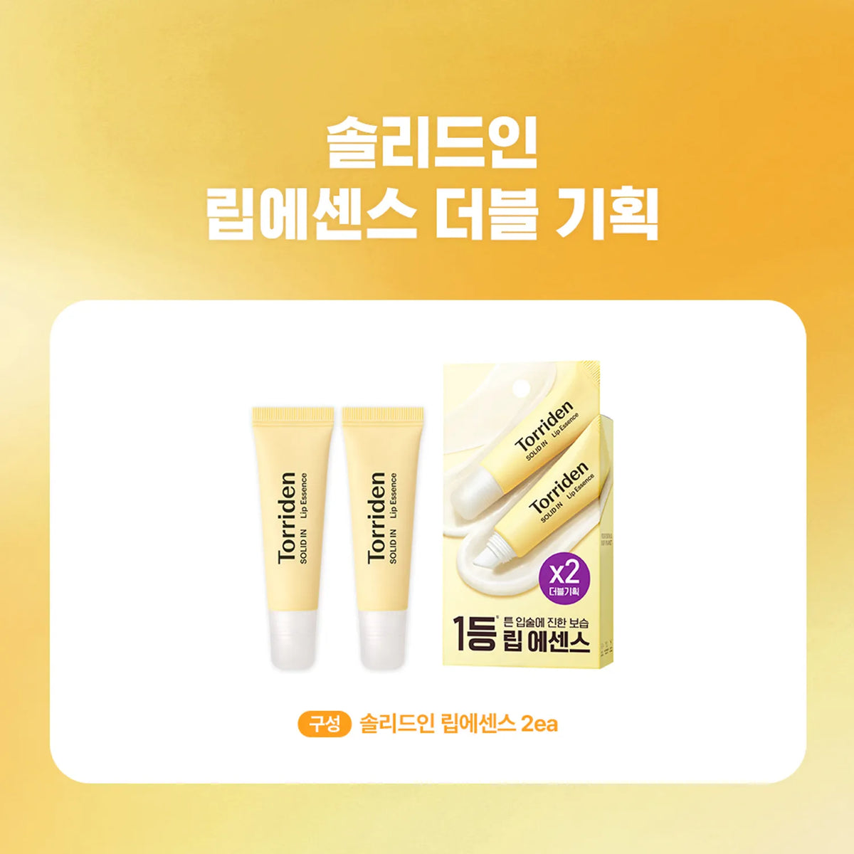 TORRIDEN | Solid In Ceramide Lip Essence (Paquete de 2 x 11ml)